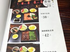 菜单-石屋料理(南京西路店)