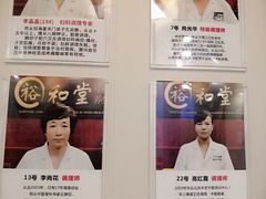-裕和堂中医推拿艾灸(太古汇臻品店)