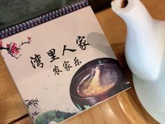 -湾里人家(旺山景区店)