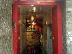 门面-珍巷福地四合院菜馆(复兴门店)