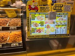 -超级鸡车(曹杨路店)