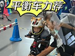 -八爪矩阵极限运动馆·儿童平衡车·感统训练(南海子公园校区)