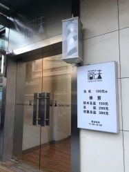 -THE LOG SALON 记录