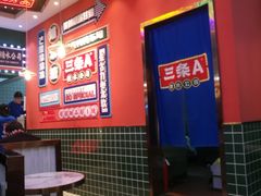 -三条A糖水公司(永旺梦乐城店)