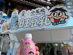 -小龙坎火锅(全球总店)