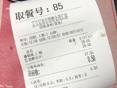 账单-爱辣屋咕噜鱼