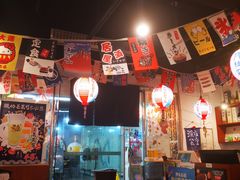 -大阪烧肉BAKA一代(十亩地店)