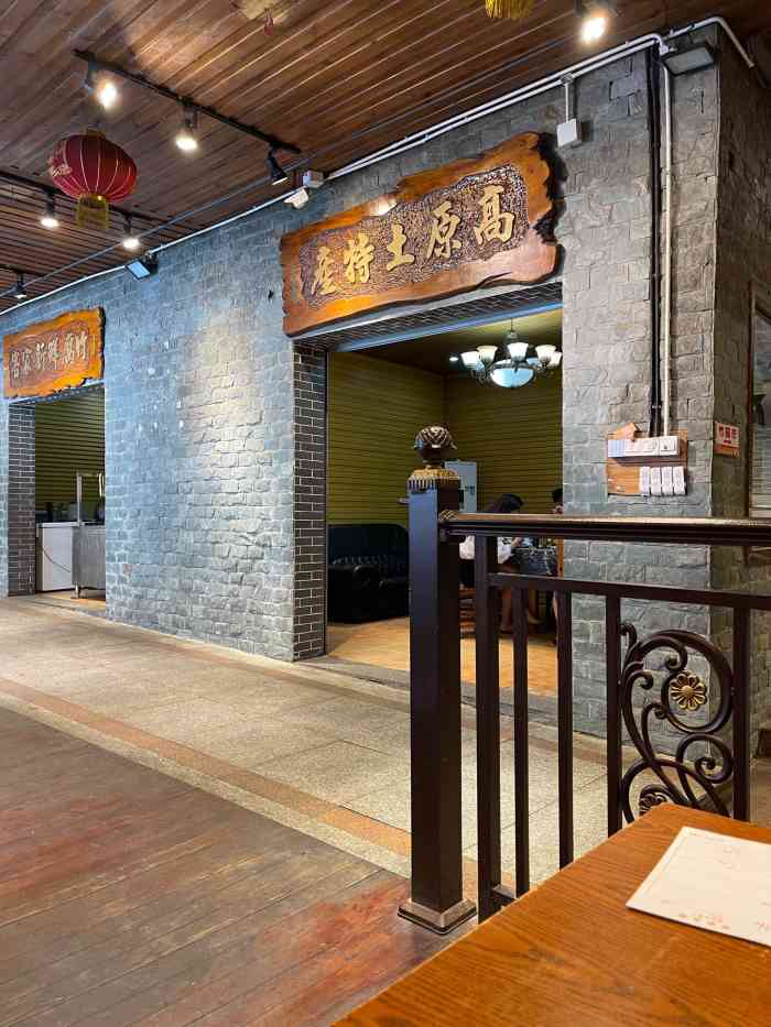 六约山庄-"[薄荷]环境:来六约山庄吃饭看猴子咯,."-大众点评移动版