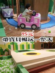 -绿野星空儿童乐园