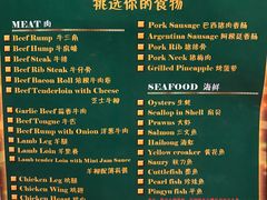 菜单-五洲皇冠巴西烤肉餐厅