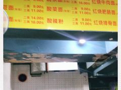 -朱儿面庄(洋河三路店)