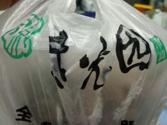 -紫光园·烤鸭·北京菜(团结湖店)