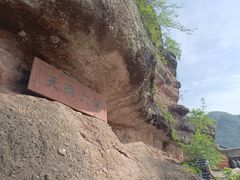 -天台山赤城山景区