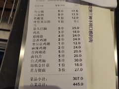 账单-很久以前羊肉串(簋街店)