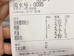 -西环肥仔螺蛳粉(总店)