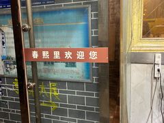 -春熙里酒店(春熙路太古里步行街店)