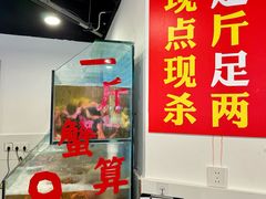 -辣螃铠盆盆蟹大排档(总店)