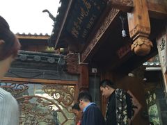 -88号小吃店·经典云南菜·地道纳西美食