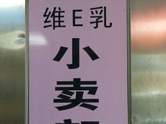 -北京医院