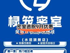 -棂笼·深度沉浸密室(武汉旗舰店)