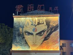-特克斯八卦城