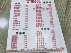 -豆花饭(新华路店)