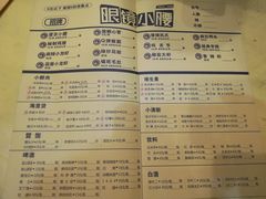 菜单-望京小腰(北京总店)