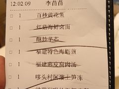 -莆田餐厅PUTIEN(西安万象天地店)