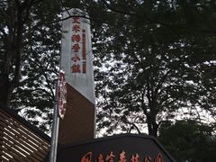 -风云岭森林公园