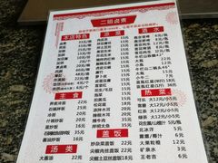 -二姐卤煮(南十里居店)