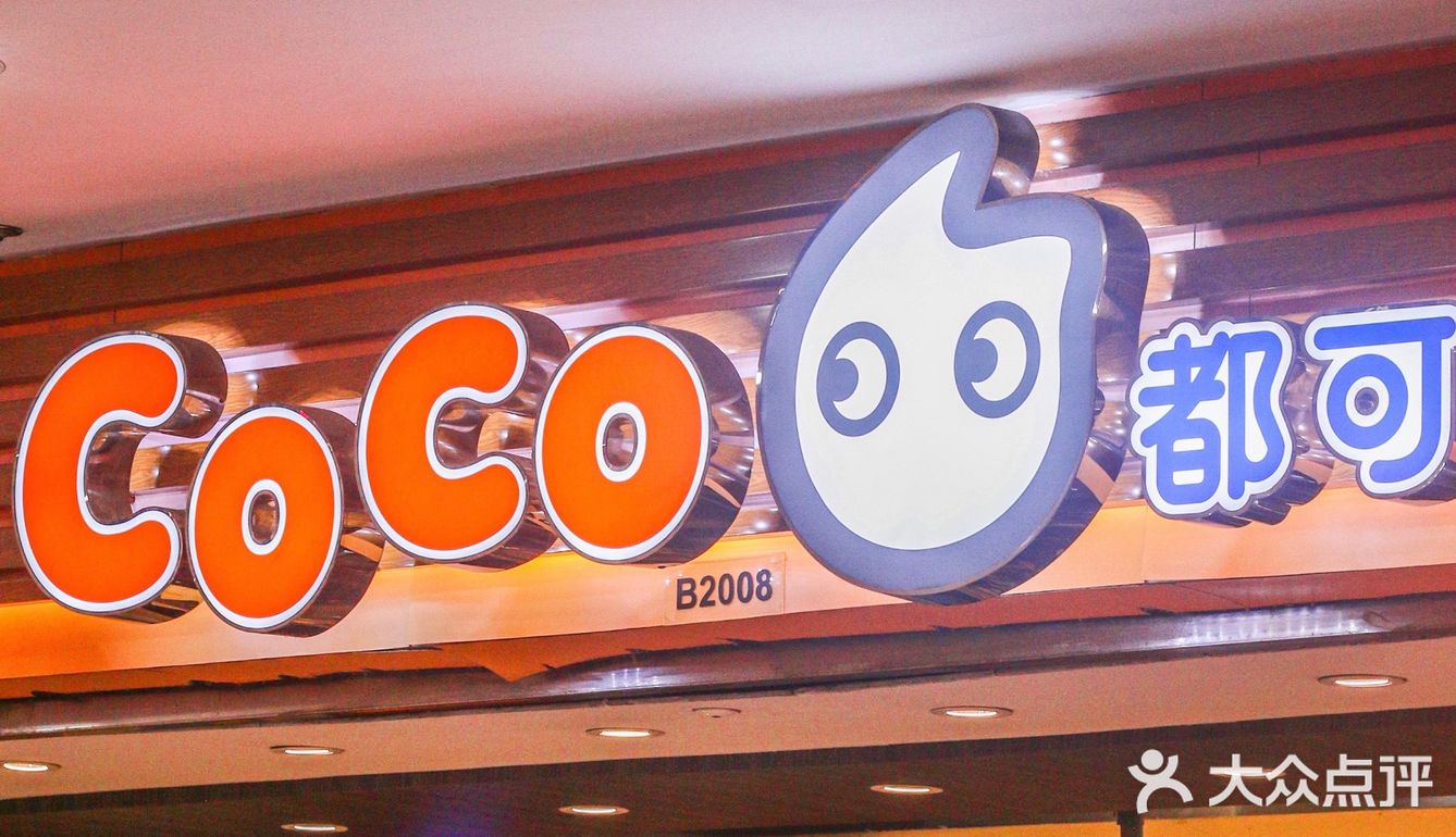 上海探店 | 冲刺吧！莓莓~CoCo带你莓力出击