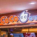 上海探店 | 冲刺吧！莓莓~CoCo带你莓力出击