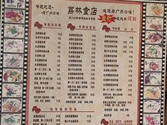 -荔林食店(西华路店)
