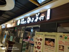 门面-猪啊牛呀羊啊铜盘烤肉(正大广场店)