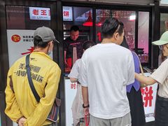 -老王芙蓉蛋卷饼(万达店)