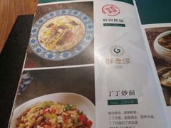 菜单-胖老汉椒麻鸡清真新疆菜(西御街店)