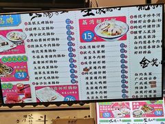 -荔银肠粉·非遗手藝(夫子庙店)