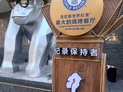 -野人部落(中街店)