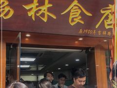 门面-荔林食店(西华路店)
