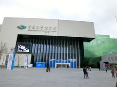 门面-中国科学技术馆影院