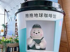 -抱抱地球咖啡馆(国家海洋博物馆店)