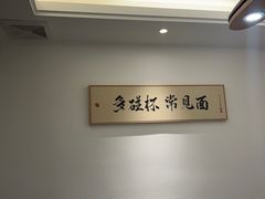-园里前·私厨·福建菜(台江万达店)