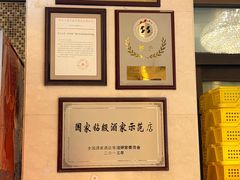 -杏花樓(福州路总店)