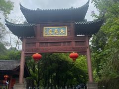 -大慈岩风景区