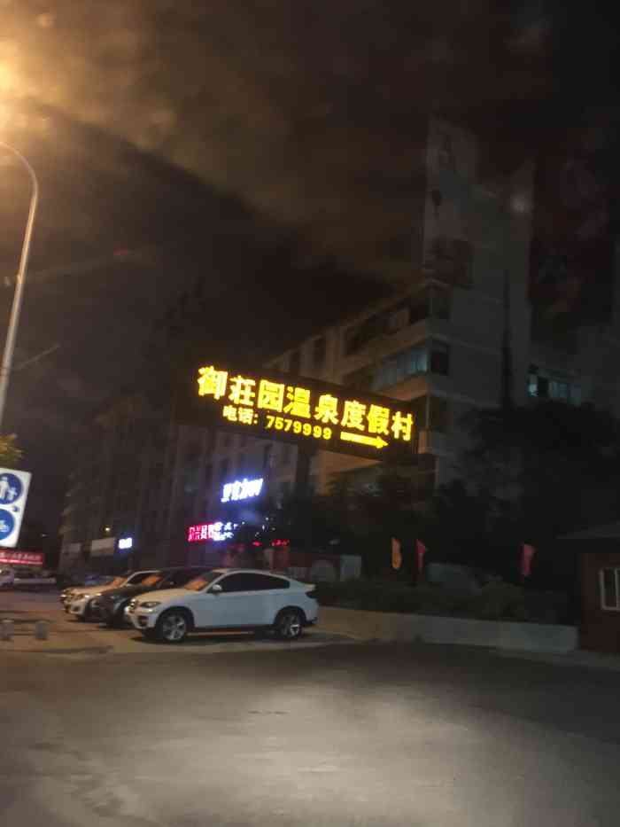 御庄园温泉度假村停车场"99推荐指数:821582158215