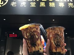 -老虎堂黑糖专壳 (尖沙咀乐道店)
