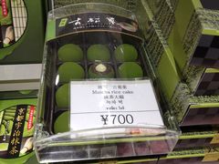-关西国际机场直营免税店