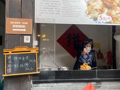 -逢源酒楼(东大街店)