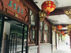 -鸿山公园