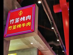 大堂-怪噜范·老贵阳街头名小吃(数博万达店)